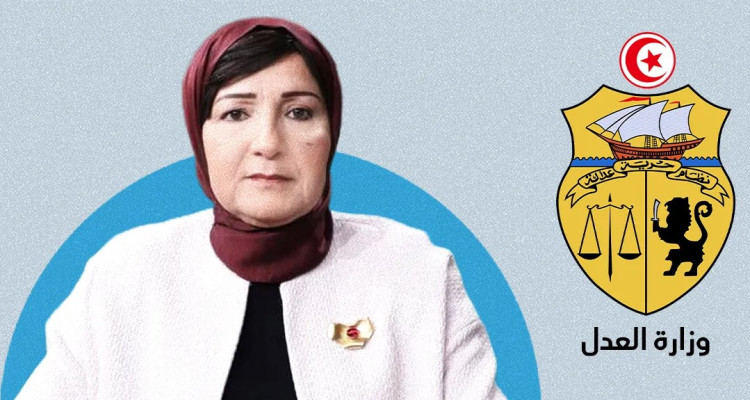   بمناسبة حلول السنة القضائية الجديدة .. هذا ما دعت اليه وزيرة العدل