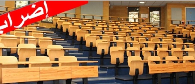 العودة الجامعية:   استنفار نقابي ومشاكل متجددة..