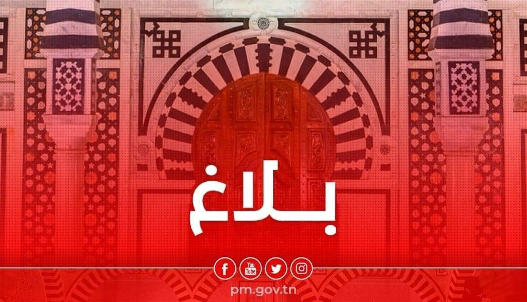 رئاسة الحكومة: 27 سبتمبر يوم عطلة بمناسبة المولد النبوي الشريف