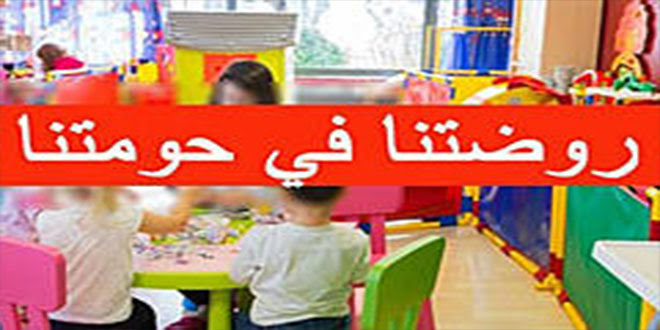    مندوبة المرأة والأسرة لـ