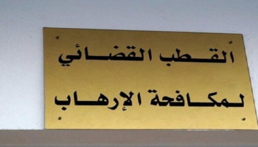 قاضي التحقيق المتعهد بملف الجهاز السري يتخلى عن الملف لقطب الإرهاب 