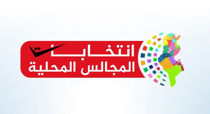 انتخابات المجالس المحلية 2023 ..   فتح باب اعتماد الملاحظين والصحفيين المحليين والأجانب والضيوف