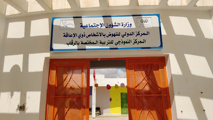 المركز النموذجي للتربية المختصة بسيدي بوزيد : مؤسسة جديدة تعزز الاحاطة بالاشخاص ذوي الاعاقة‬
