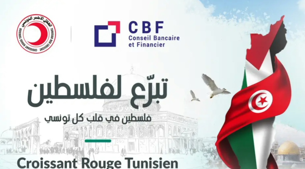 البنوك والمؤسسات المالية التونسيّة تقرر التضافر فيما بينها من أجل تعبئة موارد مالية لفائدة الشعب الفلسطيني
