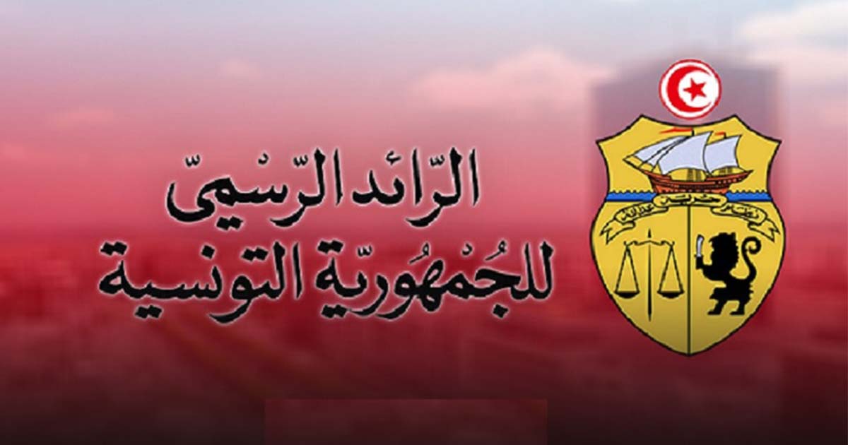 إنهاء مهام رئيسة الهيئة العامة للوظيفة العمومية  برئاسة الحكومة