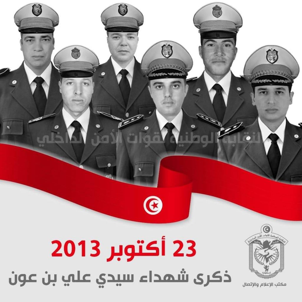 ادارة الحرس الوطني تحيي الذكرى  10 لاحداث سيدي علي بن عون والذكرى 9 لأحداث شباو