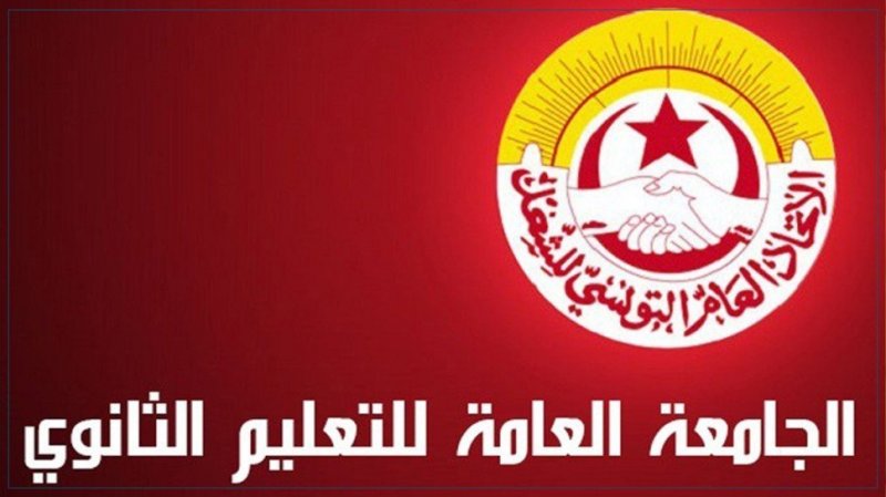 التعليم الثانوي..   نقص في الأساتذة.. و"النواب" على الخط..