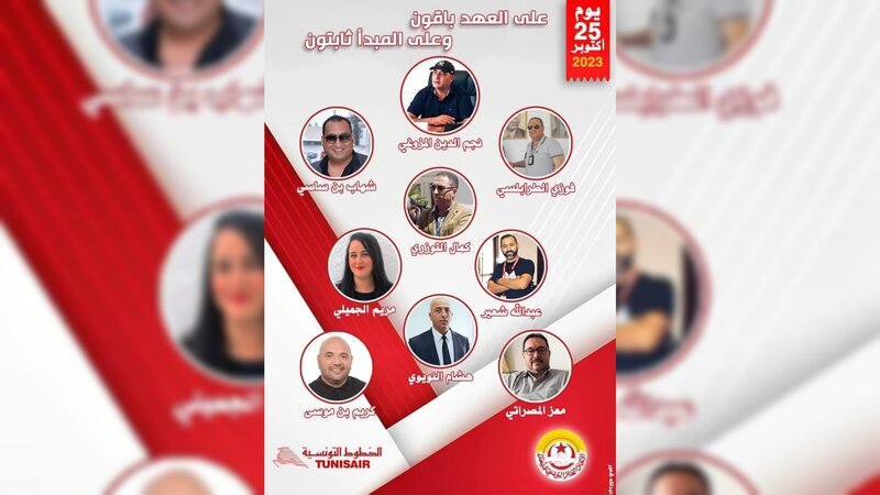  فوز قائمة نجم الدين المزوغي بانتخابات النقابة الأساسية لأعوان وعملة الأرض بالخطوط التونسية