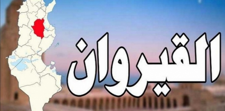 القيروان.. قبول مطالب 203 مُترشحا للإنتخابات المحلية