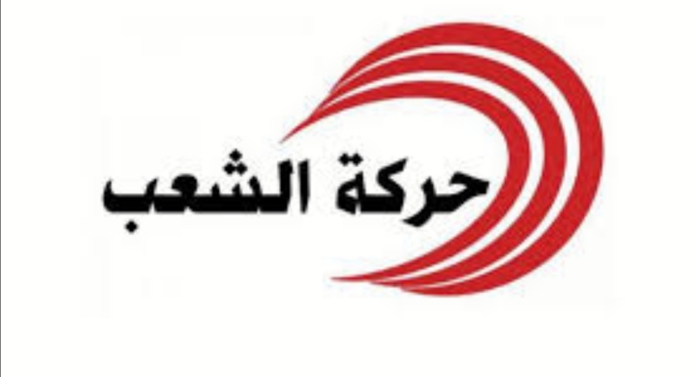 حركة الشعب: انقلبت الصورة في ذكرى وعد بلفور.. فالعدو انهار أمام ضربات المُقاومة