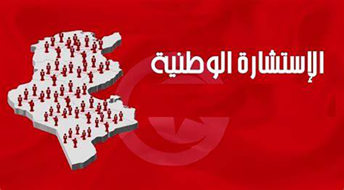 الى غاية السبت: 322 ألف مشارك في الاستشارة الوطنية لإصلاح التعليم