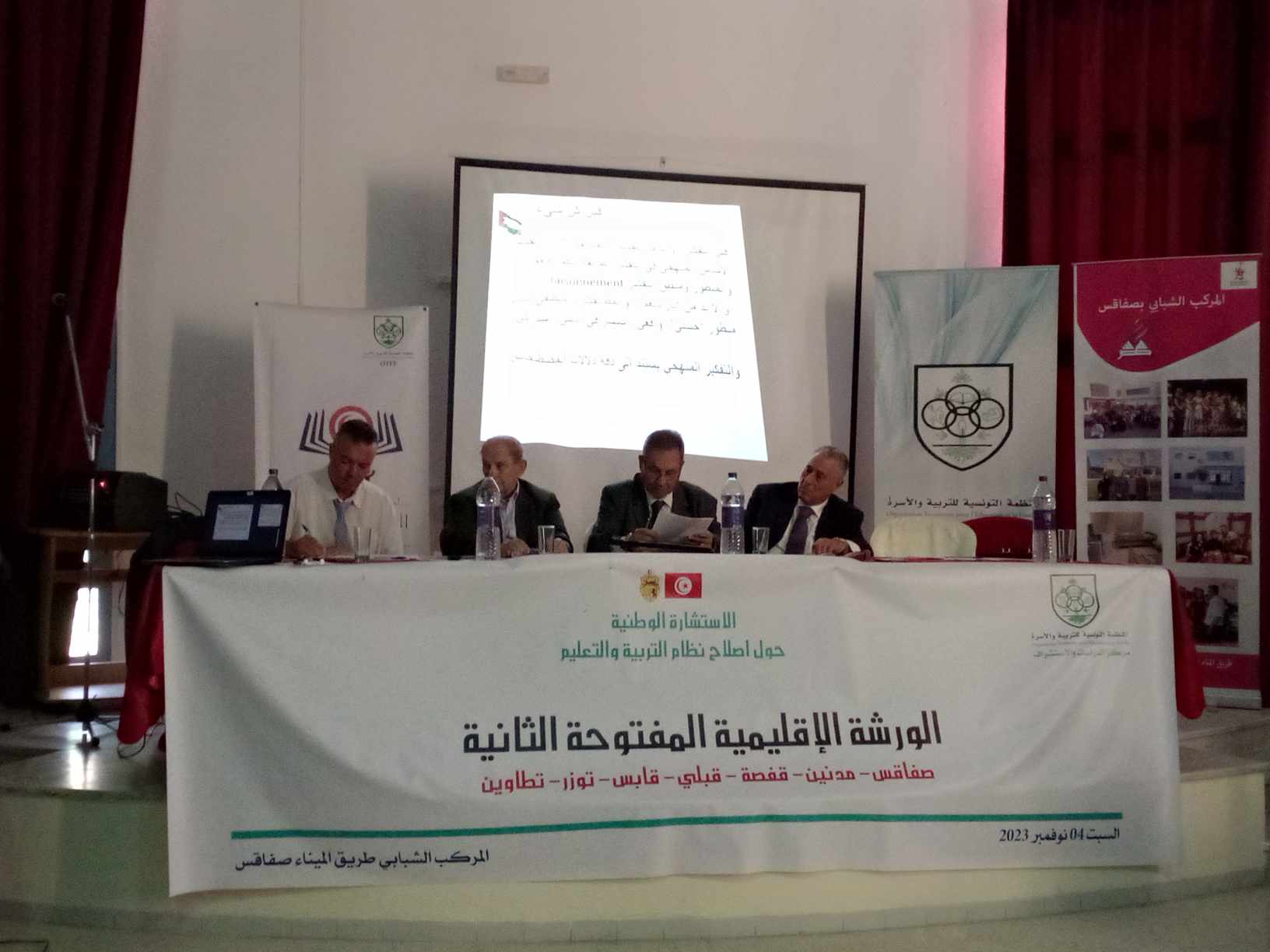 رئيس المنظمة التونسية للتربية والاسرة لـ"الصباح نيوز": إصلاح المنظومة التربوية يتطلب مراجعة جذرية وليست ترقيعية"