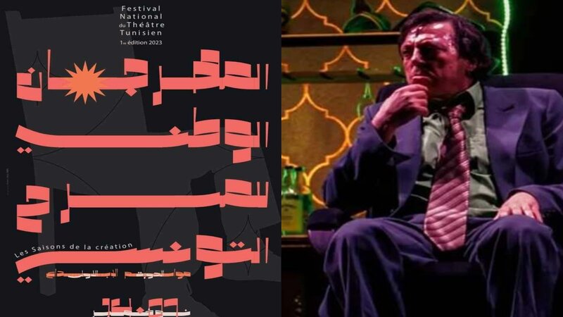 مواسم الابداع احتفاء بالذكرى 40 لتأسيس المسرح الوطني..   "الفيرمة" في الافتتاح و80 ألف دينار قيمة جوائز المهرجان