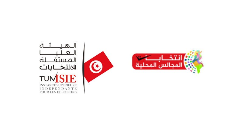فيما رفض طعن مترشحة ..مترشح يسحب ترشحه من سباق انتخابات المجالس المحلية بمدنين 
