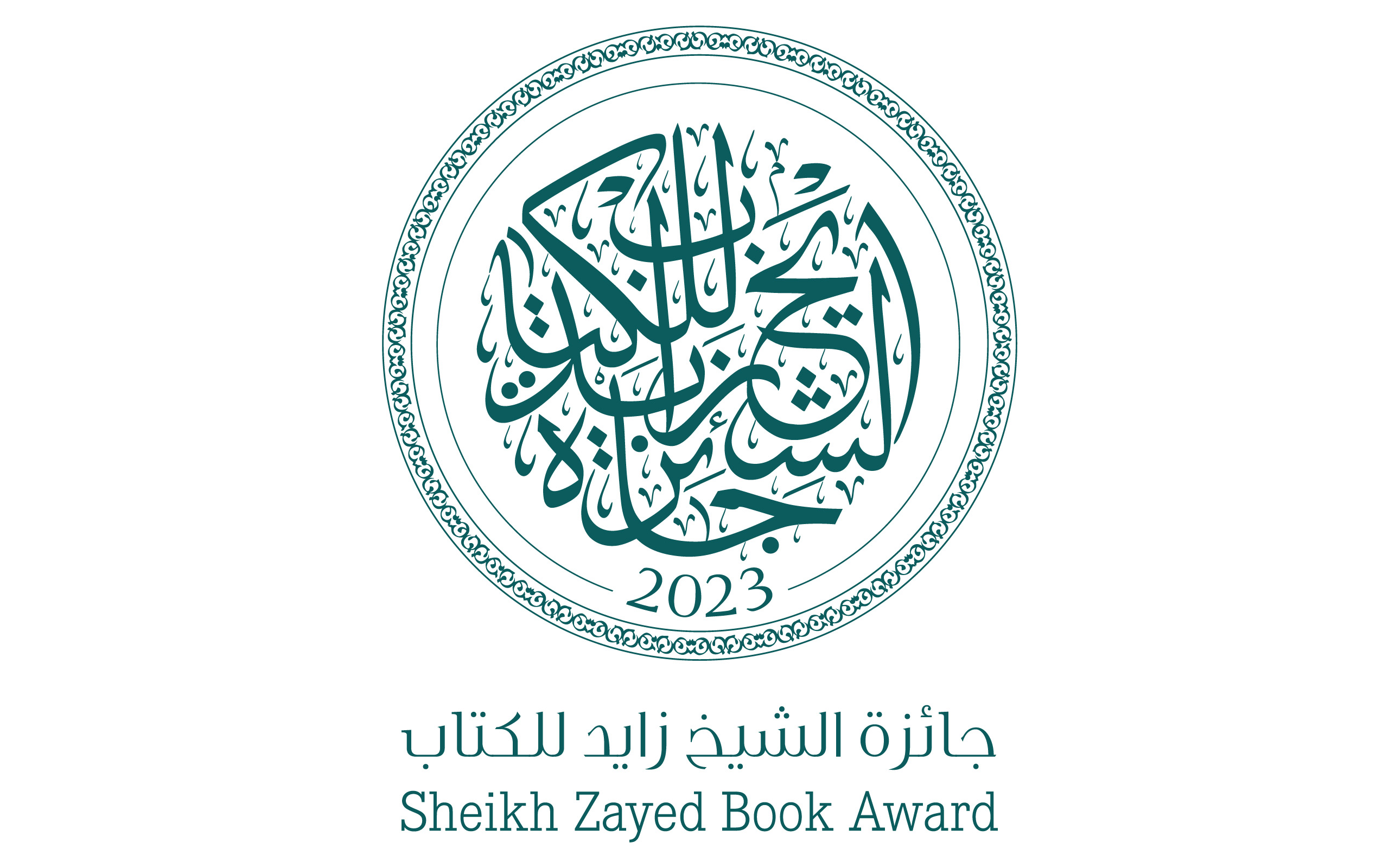 الدورة 18 لجائزة الشيخ زايد للكتاب .. خمسة كتاب تونسيين ضمن القائمات