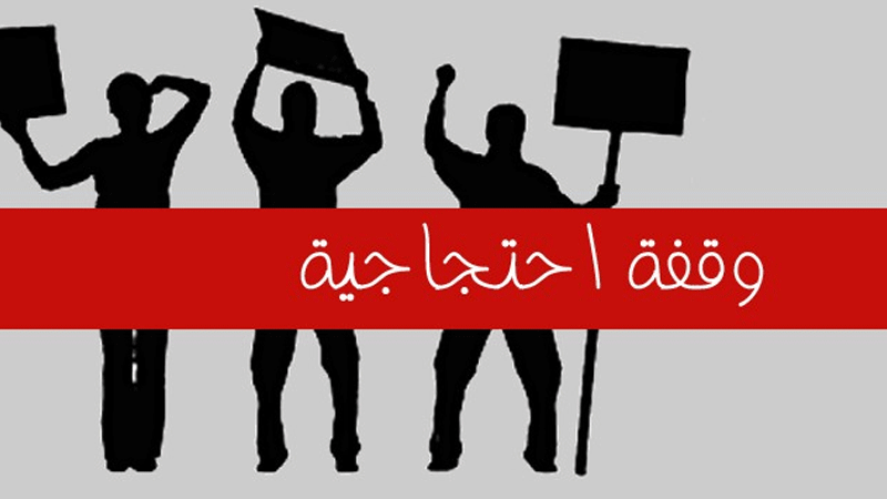  غدا.. نساء حراك ثائرات يحتججن أمام وزارة المرأة