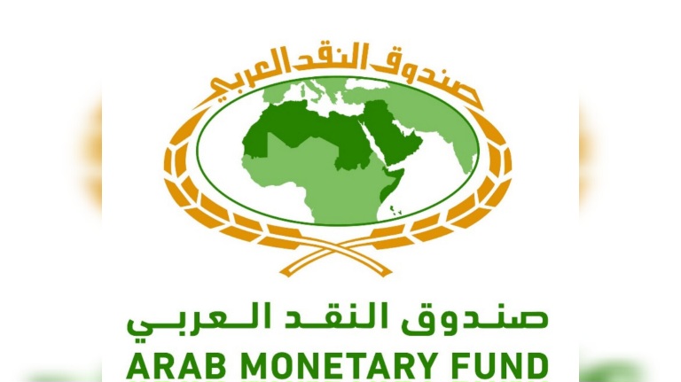 صندوق النقد العربي: نسبة نمو الاقتصادات العربية مقدرة بـ 3.3% في عام 2024