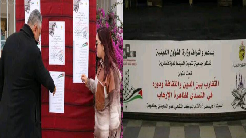  جندوبة: ندوة فكرية حول"  التقارب بين الأديان والثقافة ودوره في التصدي للارهاب"