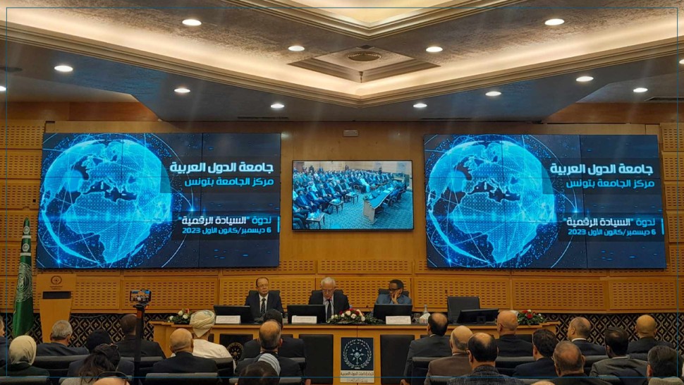 على خلفية التطور التكنولوجي المتسارع..   خبراء يطرحون إشكالية السيادة الرقمية العربية في ظل هيمنة الشركات الضخمة