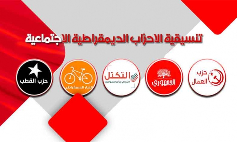 بعد مغادرة الحزب الجمهوري للتنسيقية..   "خلطة سحرية" جديدة للحفاظ على الأجسام السياسية..