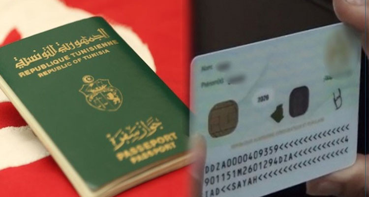 الجوازات البيومترية "خطر" على المعطيات الشخصية وأمن المواطنين!!