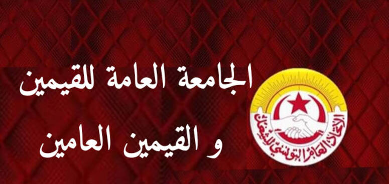 كاتب عام جامعة القيمين والقيمين العامين لـ"الصباح نيوز": هيئة ادارية قطاعية هذا الشهر وهذه مطالبنا