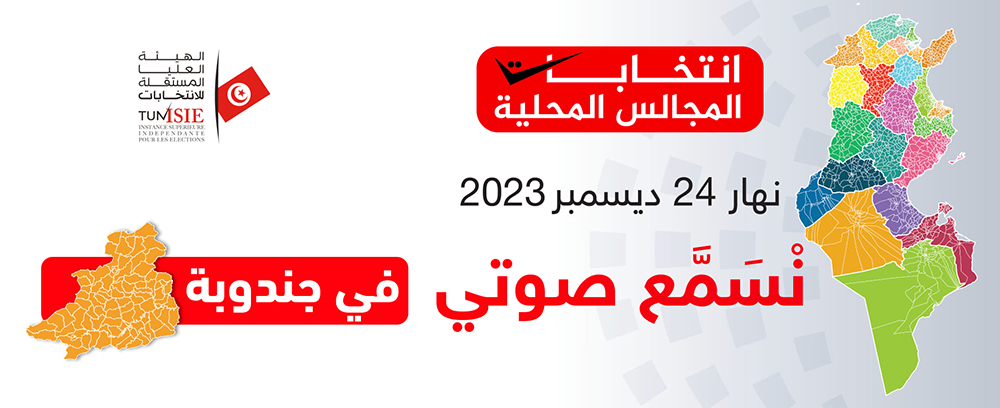 وفاة مترشح عن دائرة النور بمعتمدية جندوبة