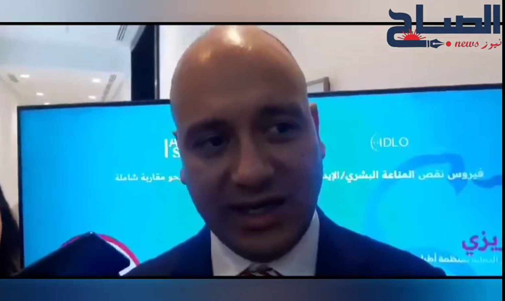ممثل المنظمة الدولية لقانون التنمية في تونس لـ"الصباح نيوز": 80٪ من القضايا المرفوعة حول نقص المناعة البشري يتم البت فيها ايجابيا