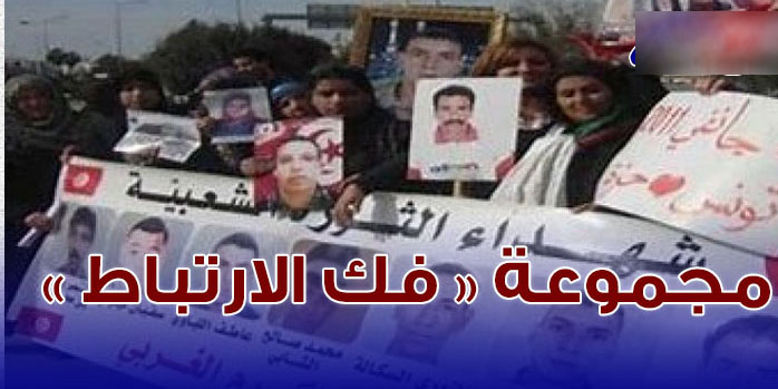 في لائحة دعم للبرلمان.."مجموعة فك الارتباط" تجدد المطالبة بمراجعة المرسوم المحدث لمؤسسة فداء  