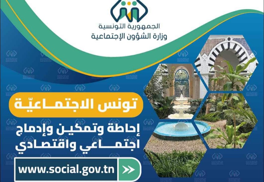  انطلاق تنفيذ أول استراتيجية اتصال بوزارة الشؤون الاجتماعية