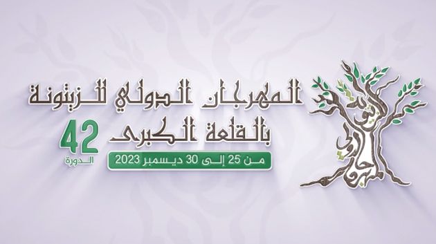 تحت شعار "دورة فلسطين"..     عروض موسيقية، مسرحية، سينمائية وتنشيطية بالمهرجان الدولي للزيتونة