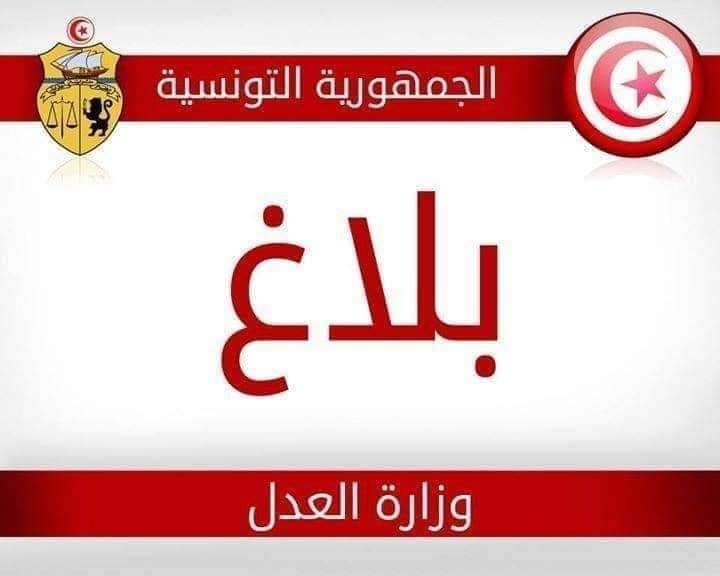  وزيرة العدل تستقبل مجموعة من المبلغين عن الفساد