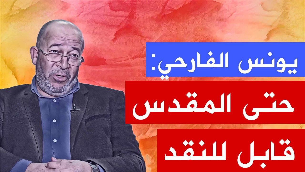 🔴 حلقة جديدة من برنامج "أنا وحكاياتي"، التي استضافت  الممثل يونس الفارحي