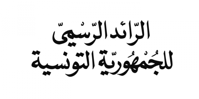 ابتداء من غرة جانفي.. التمديد في حالة الطوارئ