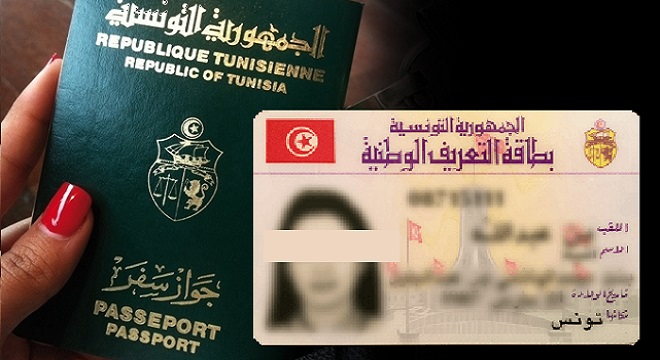 جوازات السفر وبطاقات التعريف الوطنية.. ما الذي سيتغير؟