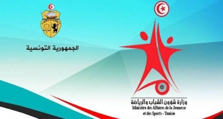 بعد ردود فعل غاضبة: وزارة الشباب و الرياضة تسحب بلاغا من صفحتها الرسمية 