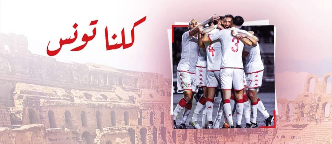 المنتخب الوطني: اليوم تنطلق التحضيرات الأخيرة لل"كان"