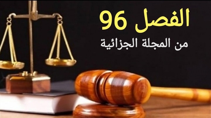 مقترحات "برلمانية" جدية..    تنقيح المجلة الجزائية لتحرير الإدارة..!