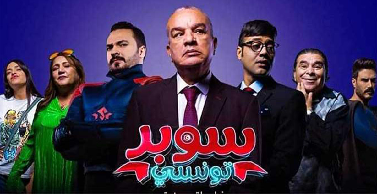 دورة خاصة لمهرجانات الأفلام البيئية بصفاقس