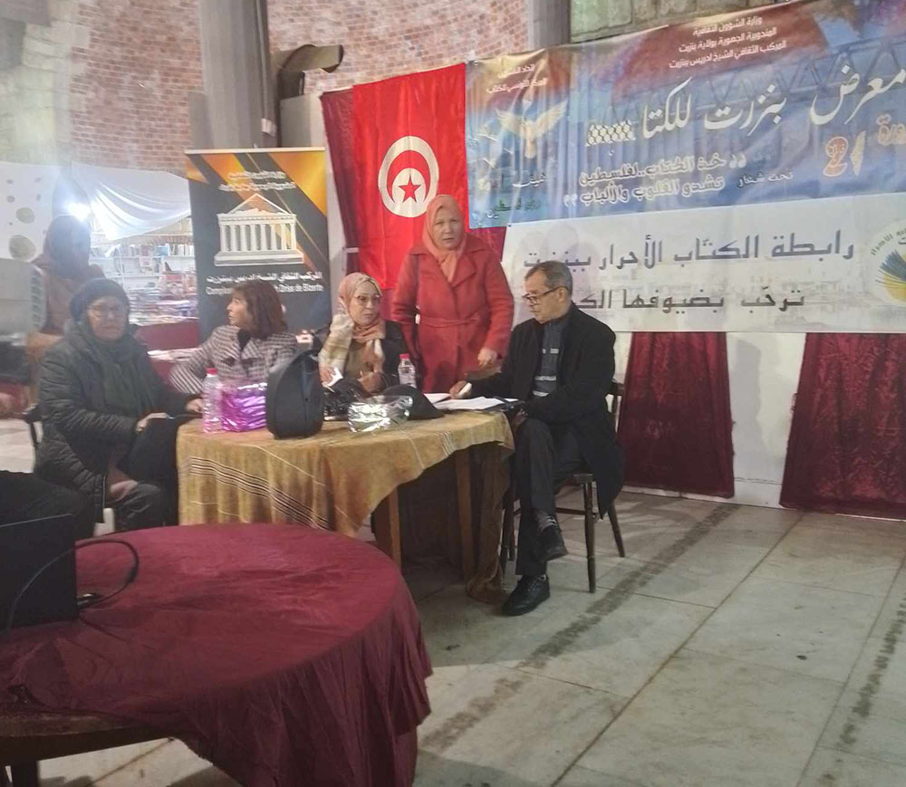 بنزرت..     فرع رابطة الكتاب الأحرار ينظم لقاء حواريا مع الشباب حول الرواية