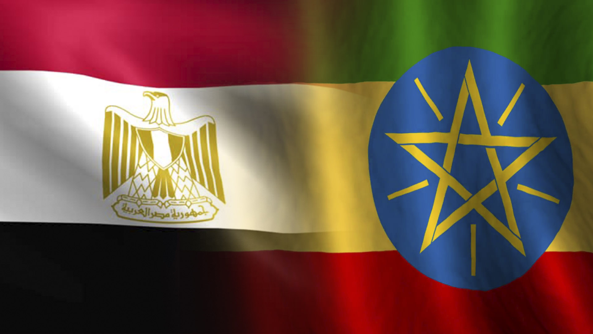 مصر  تتهم اثيوبيا ببث الاضطراب في محيطها  الإقليمي 