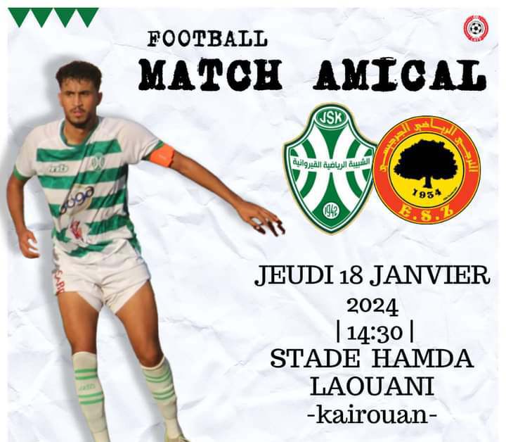 عشية اليوم الشبيبة القيروانية تواجه الترجي الجرجيسي في مقابلة ودية