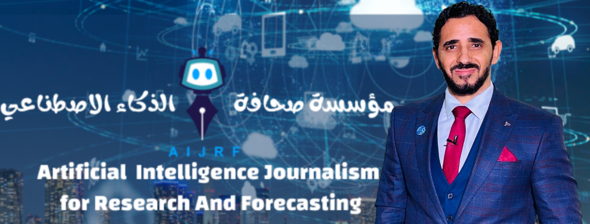 الرئيس التنفيذي لمؤسسة صحافة الذكاء الاصطناعي لـ"الصباح":  15  قطاعا اقتصاديا جديدا وأكثر من 80 مليون وظيفة أحدثت بفضل استخدامات الذكاء الاصطناعي