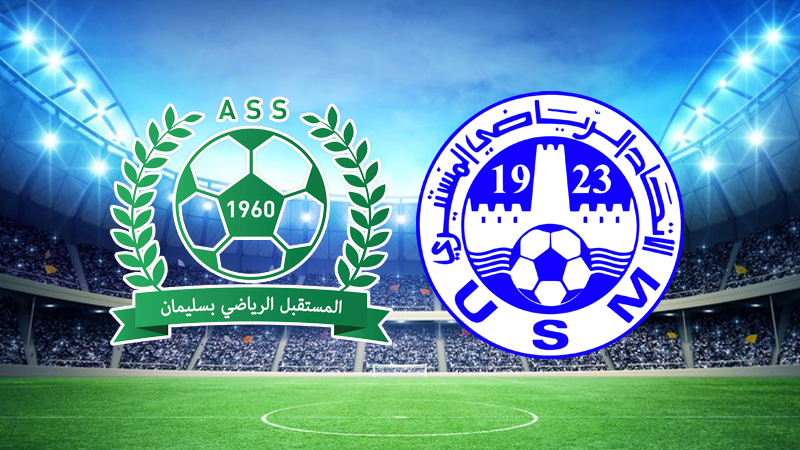 مستقبل سليمان ينهزم ضد الاتحاد المنستيري وديا