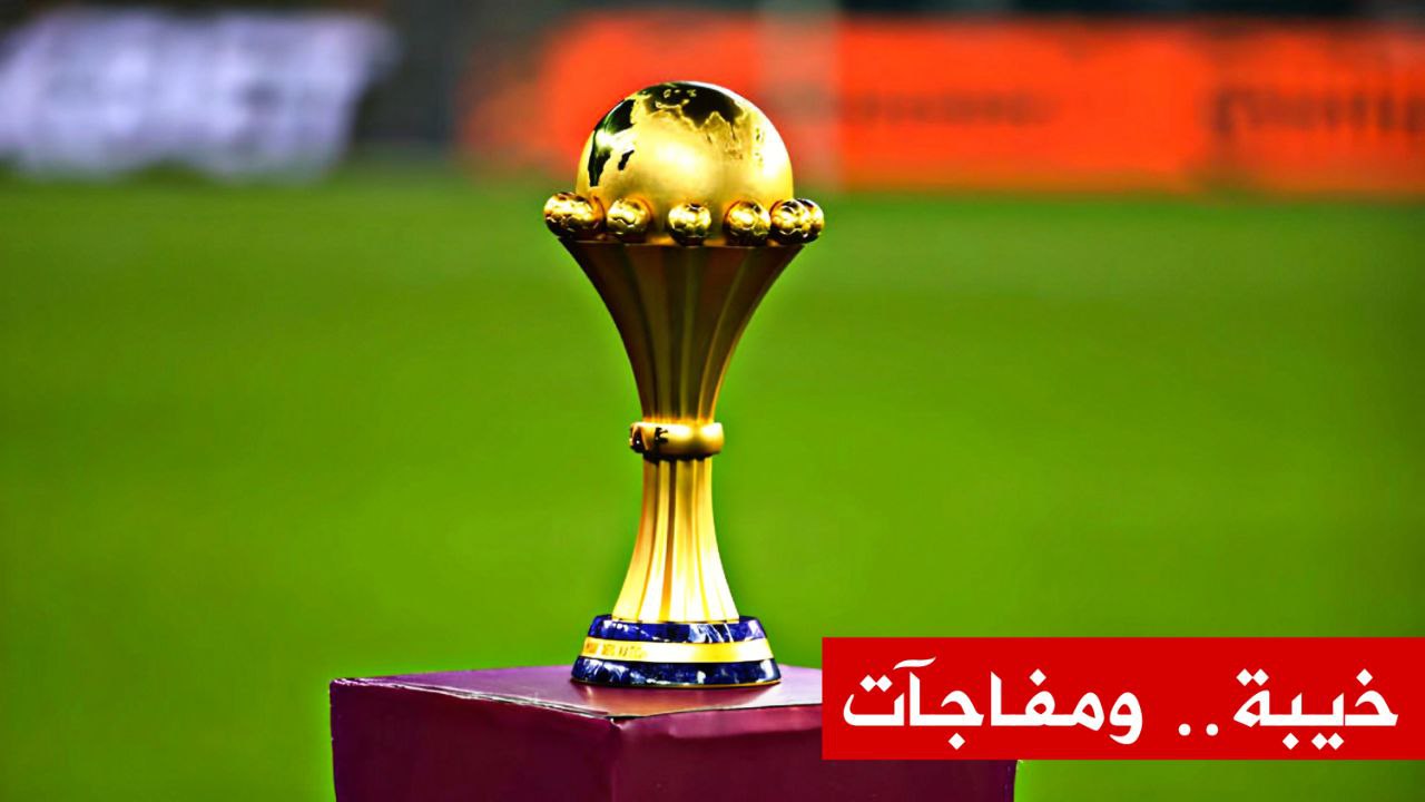 🔴 حصة اليوم من in can تتناول خروج المنتخب من "الكان"