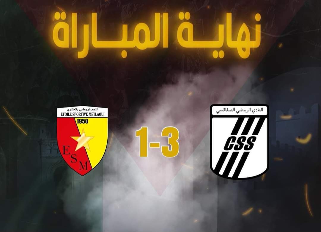 السي آس آس يفوز وديا على نجم المتلوي 