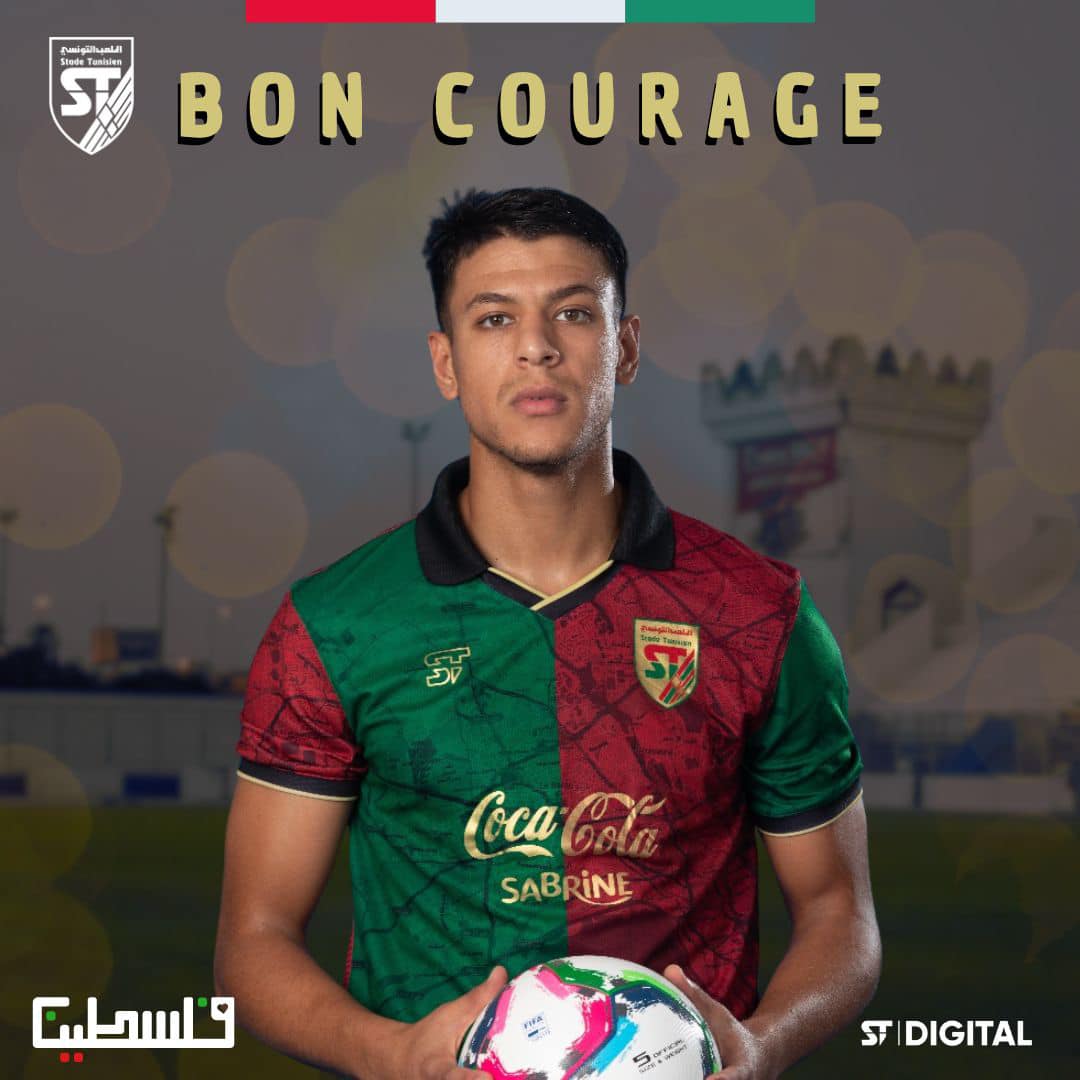 الملعب التونسي يفسخ رسميا عقد ماهر بالصغير 