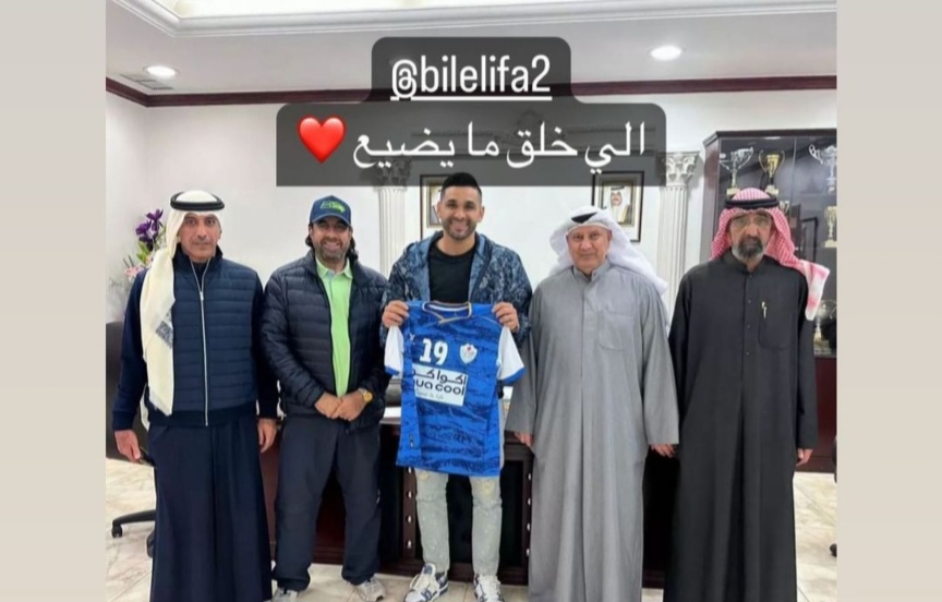  بعد التوقيع مع الشباب : العيفة يوجه رسالة إلى نبيل معلول