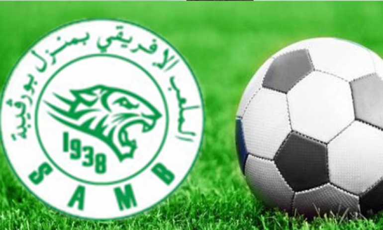 منزل بورقيبة: الهيئة التسييرية تمكن لاعبي فريق الملعب الافريقي من مستحقاتهم المالية