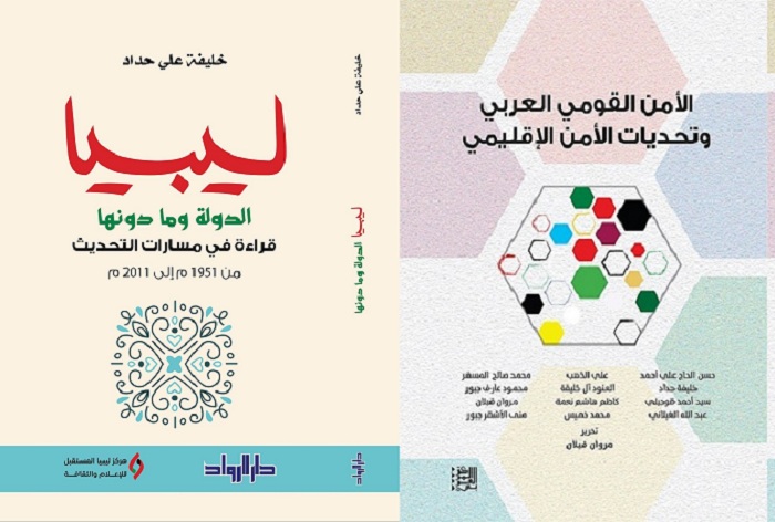 إصدارات.. الدولة والمجتمع في ليبيا محور إصدارين للباحث خليفة علي حداد.